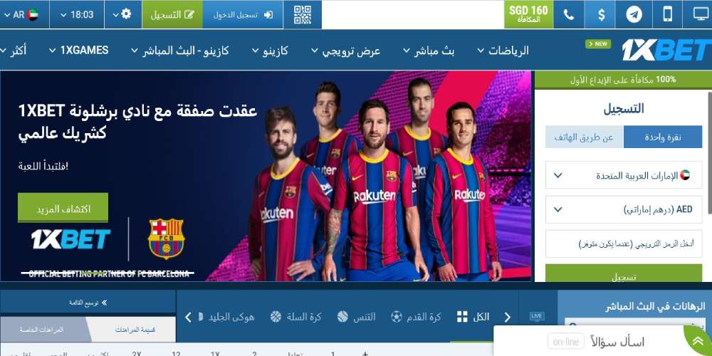 كازينو 1xBET – مكافآت كثيرة!