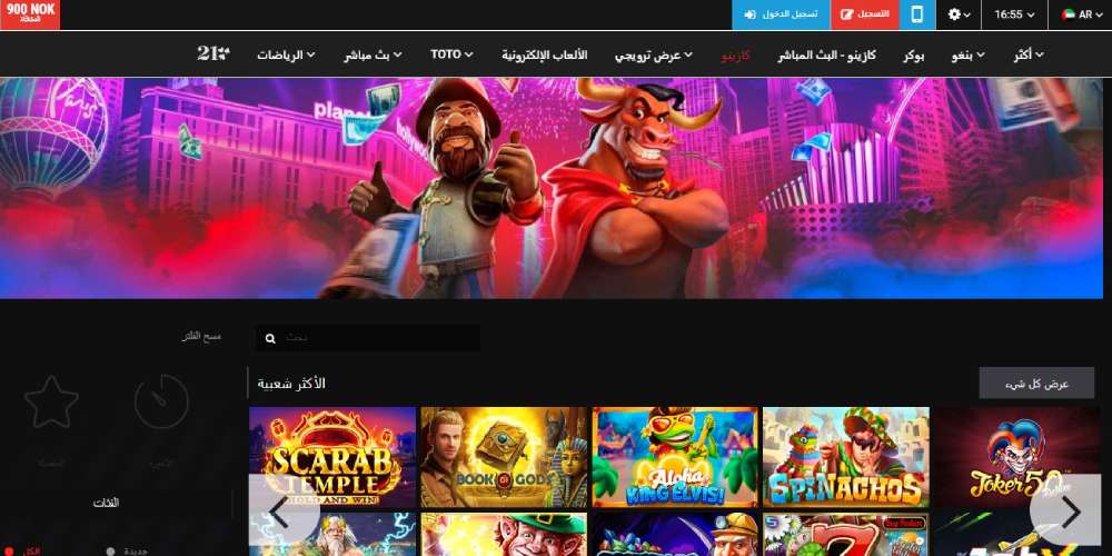 كازينو Megapari – انطلاقة كبيرة!