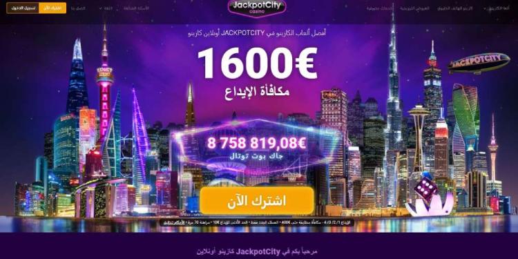 كازينو Jackpot City Slide 1