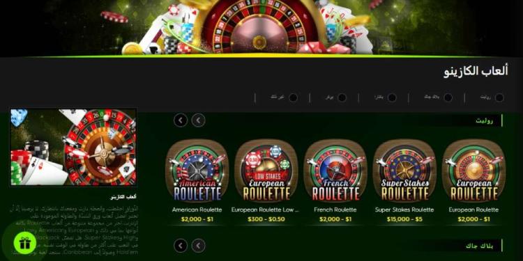 كازينو 888 – موقع متميز Slide 1