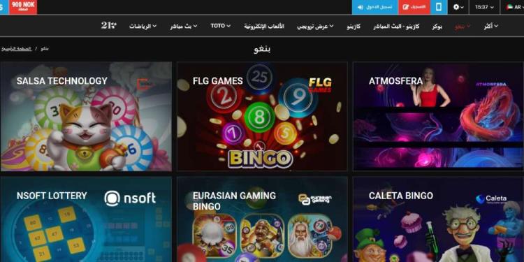 بينجو Megapari Slide 1