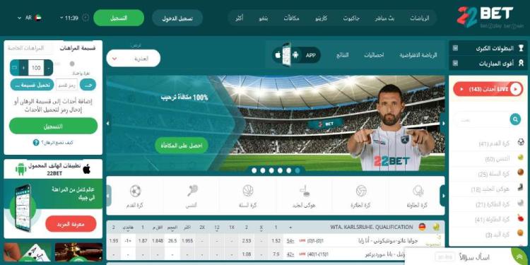 22BET للمراهنة الرياضية Slide 1