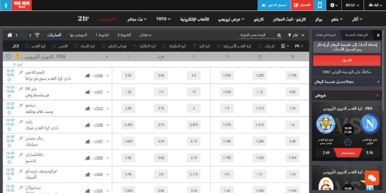 Megapari للمراهنة الرياضية Slide 1