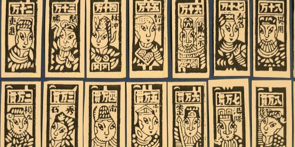 Gambling games in ancient and medieval China: the invention of card games (Part 2)