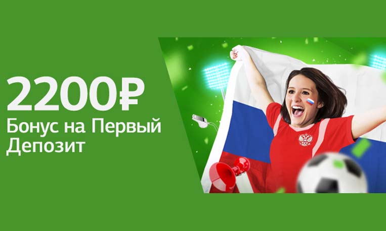 LSbet Sportsbook Russia Welcome Bonus