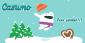 Enjoy the Casumo Free Spins Giveaway