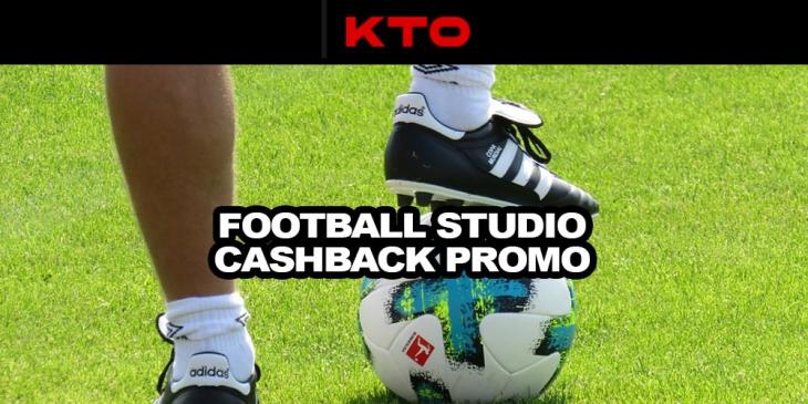 Football Studio Cashback Promo. Get up to €100 Playing Football Studio!