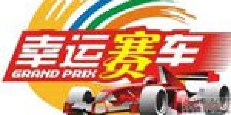 Can Chinese Gambling Laws Survive Fixed-odds Lottery?