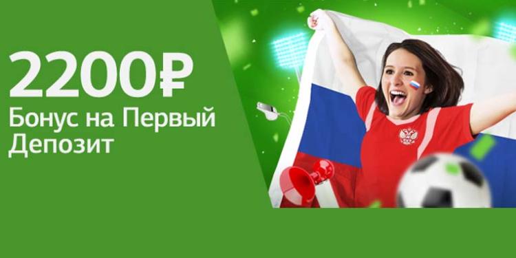LSbet Sportsbook Russia Welcome Bonus